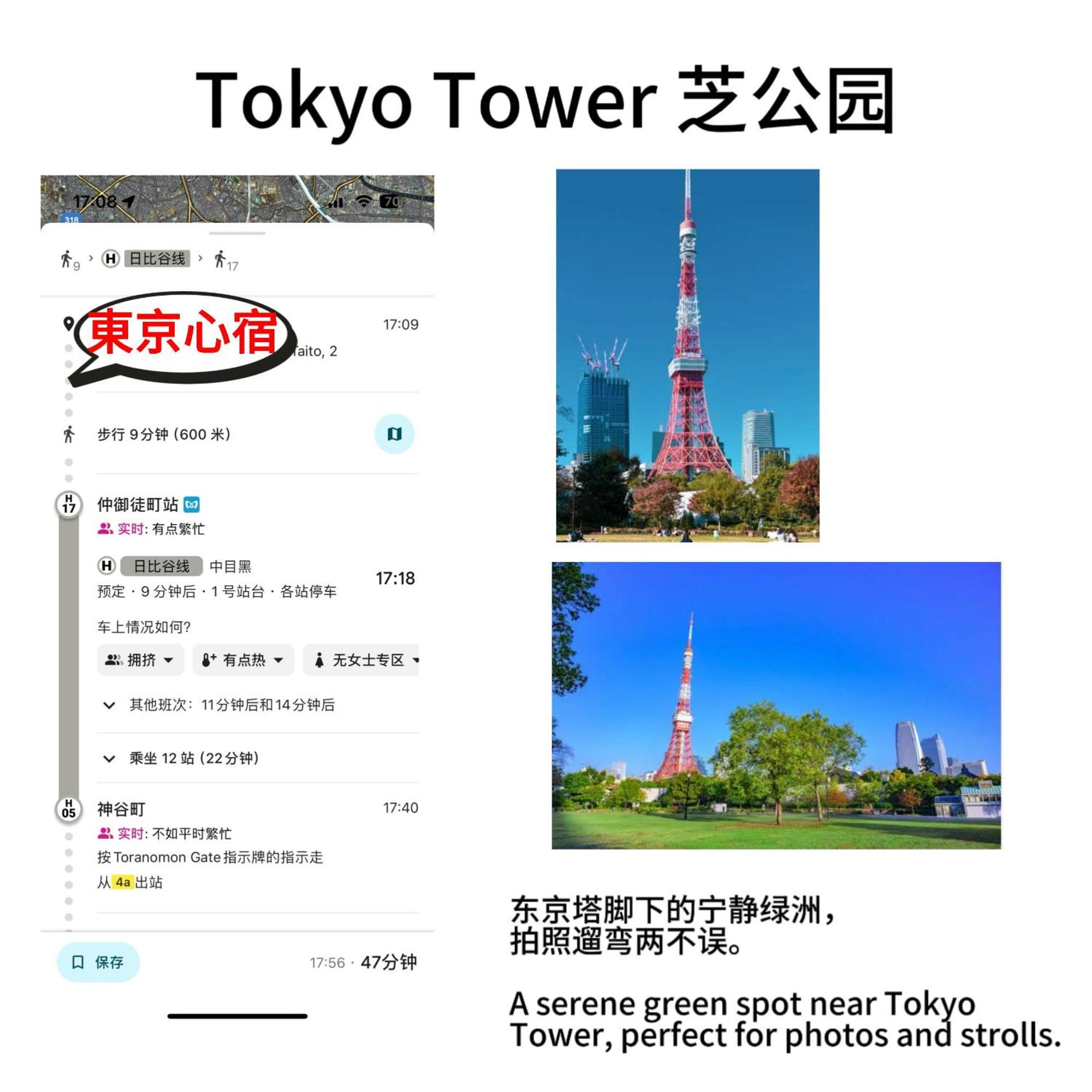 日式公寓 Токио Екстериор снимка